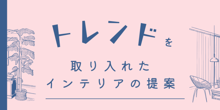 ていねいなくらし